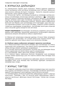 Страница 22