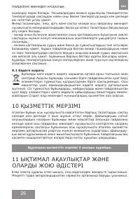 Страница 26