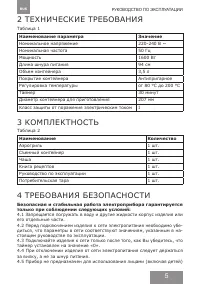 Страница 5