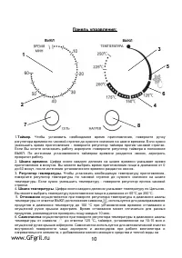 Страница 10