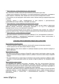 Страница 13