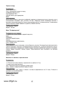 Страница 17