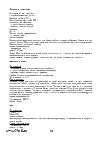 Страница 18