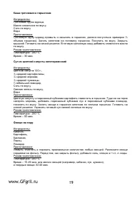 Страница 19