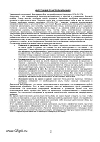 Страница 2