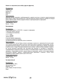 Страница 20
