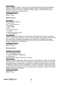 Страница 21