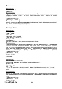 Страница 22