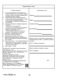 Страница 25