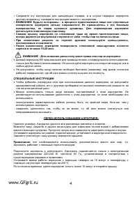Страница 4