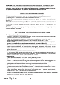 Страница 5