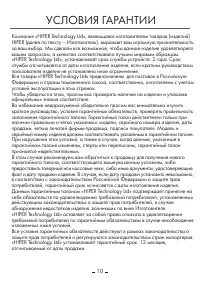 Страница 10