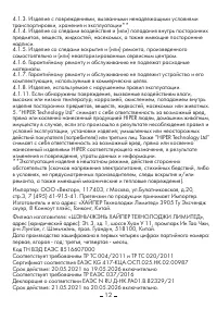 Страница 12