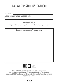 Страница 13
