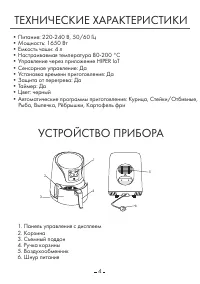 Страница 4