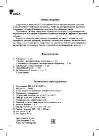 Страница 4