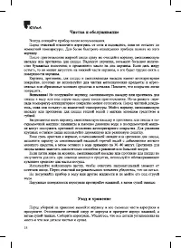 Страница 18