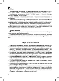 Страница 18