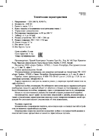 Страница 17