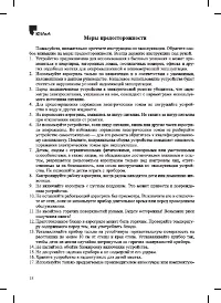 Страница 18