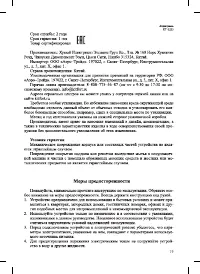Страница 19