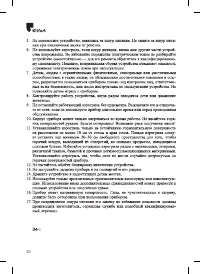 Страница 20
