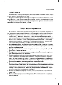 Страница 19