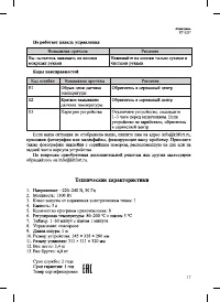 Страница 17