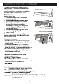 Страница 27