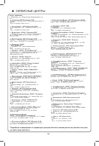 Страница 36