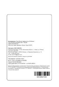 Страница 37