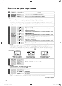 Страница 34