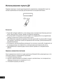 Страница 12