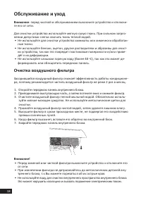 Страница 18