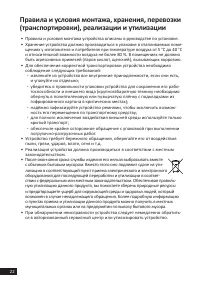 Страница 22