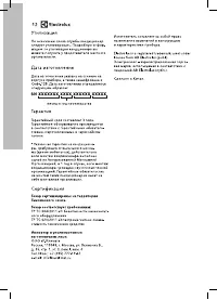 Страница 12