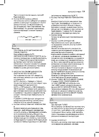 Страница 19