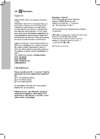 Страница 24
