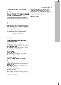 Страница 15