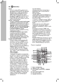 Страница 22