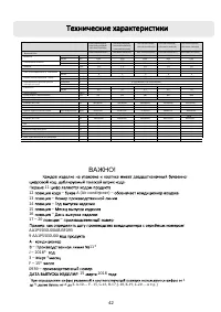 Страница 42