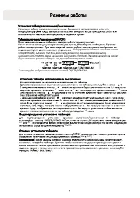 Страница 7