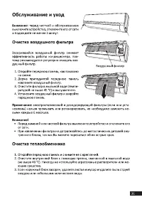 Страница 21