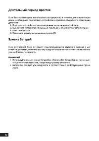 Страница 22