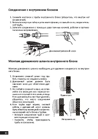 Страница 30