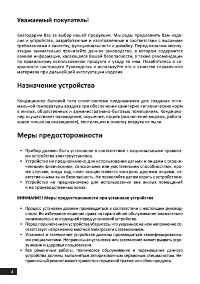 Страница 4