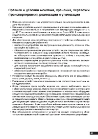 Страница 43