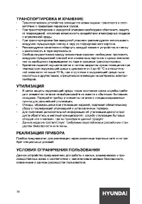 Страница 16