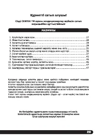 Страница 27