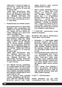 Страница 32